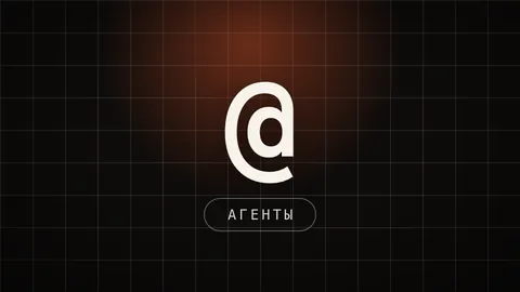 Превью статьи «Штат ИИ-агентов из одного ассистента» - как устроено распределение роли по агентам