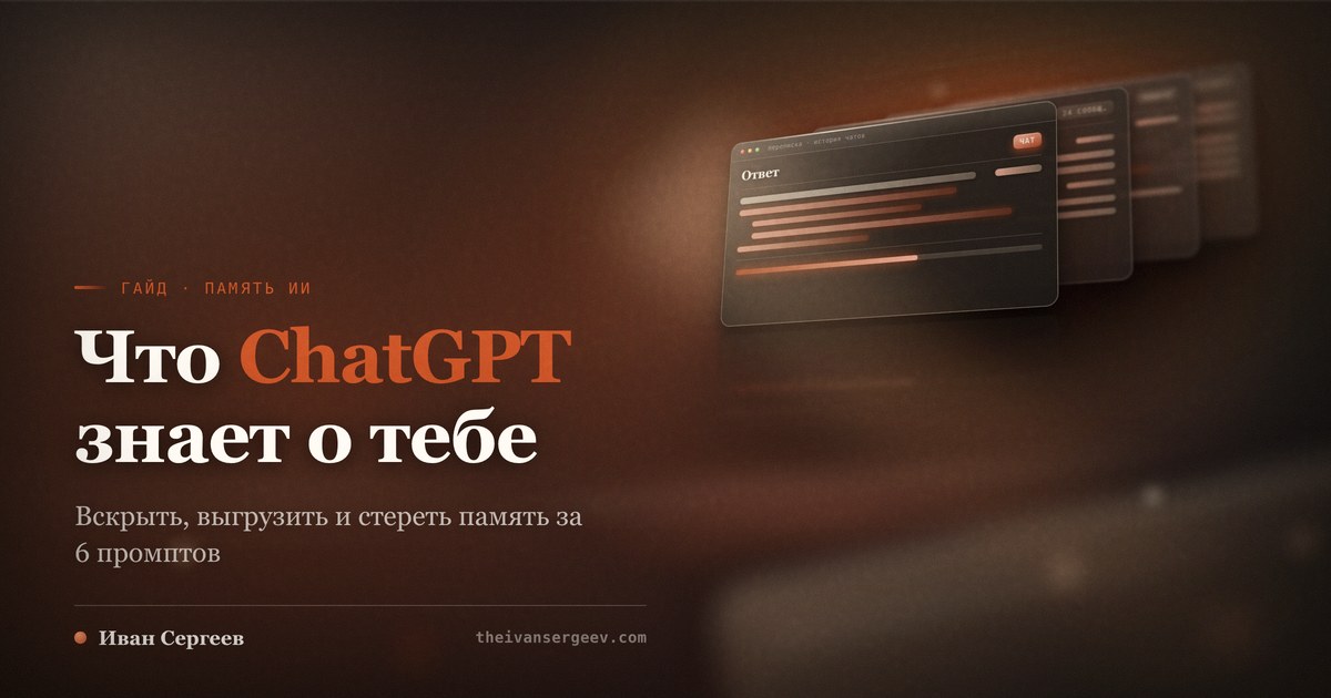 Терракотовая стопка карточек переписки: ответ в чате поверх карточек сессии и памяти