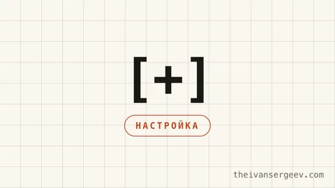 Превью гайда «Усиль Claude настройкой, а не промптами: память, проекты, навыки»