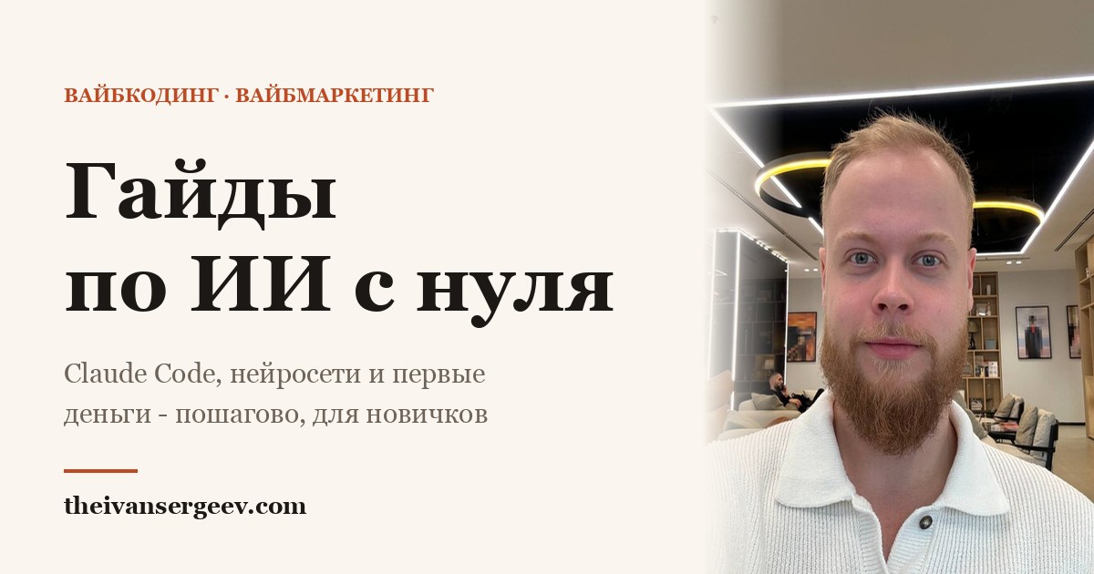 Превью статьи «Бесплатные мозги для Claude Code: 10 опенсорс-скиллов с GitHub»