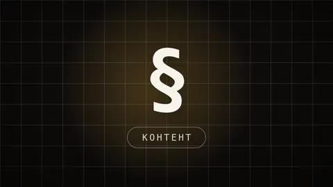 Превью статьи «200 идей контента для постов и рилсов: банк крючков и тем»