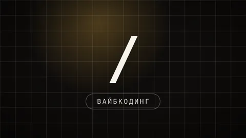 Превью статьи «Не корми Claude PDF-ками: MarkItDown в чистый Markdown»