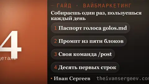 Превью статьи «Как написать пост нейросетью: промпты, хуки и своя команда»