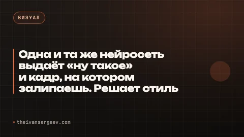Превью статьи «ПАЛИТРА: 20 стилей ИИ-картинок с готовыми промптами»