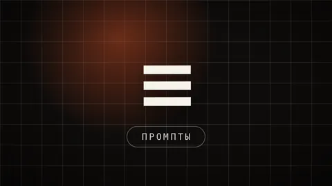 Превью статьи «Vidrush AI: ютуб-канал из часовых документалок одним промптом»