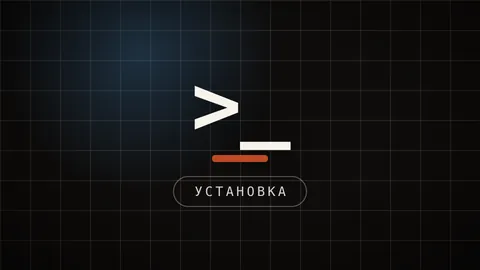 Превью статьи «Как установить Claude: приложение и вход с компьютера из России»
