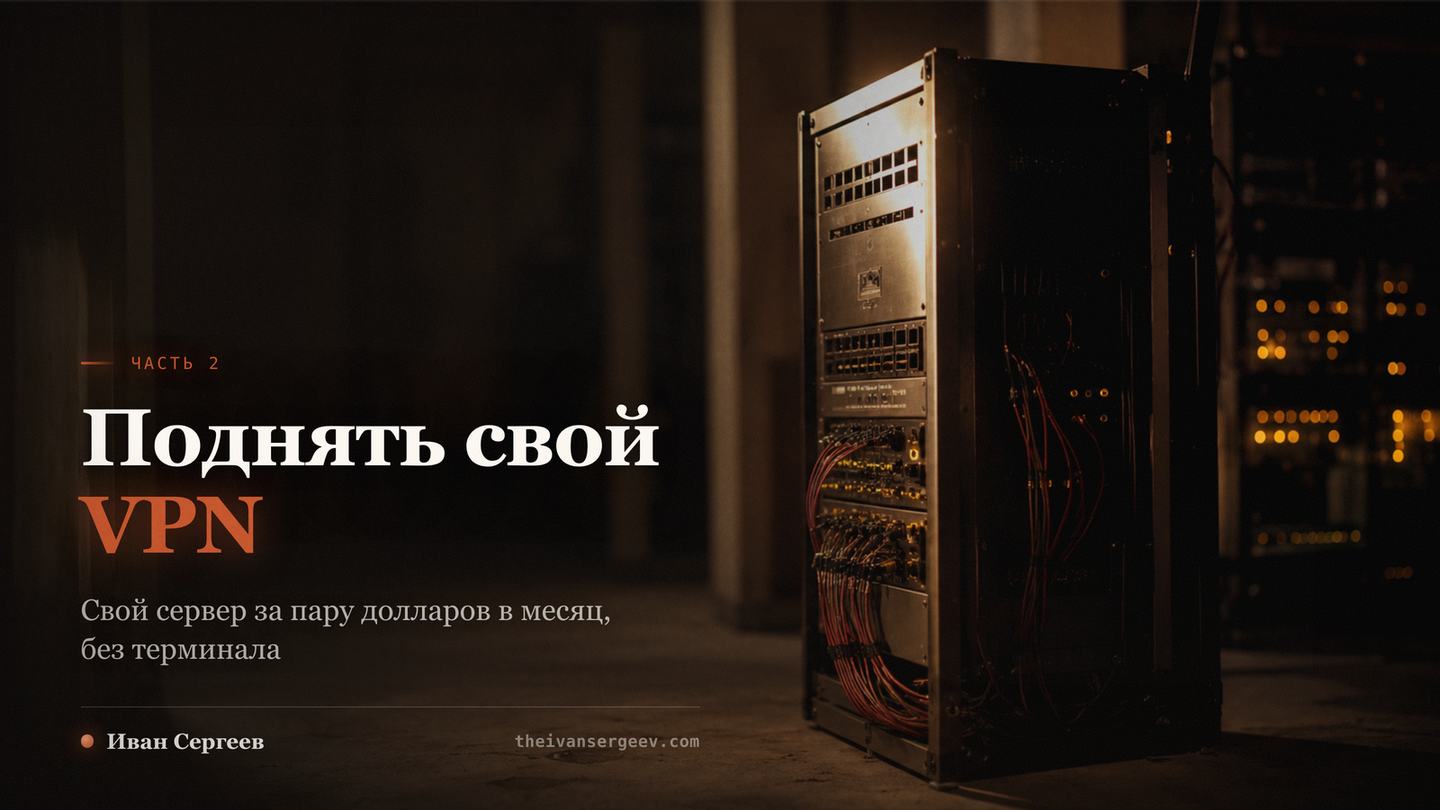 Фото ко второй части разбора: одиночная серверная стойка с патч-кордами в тёмной технической комнате