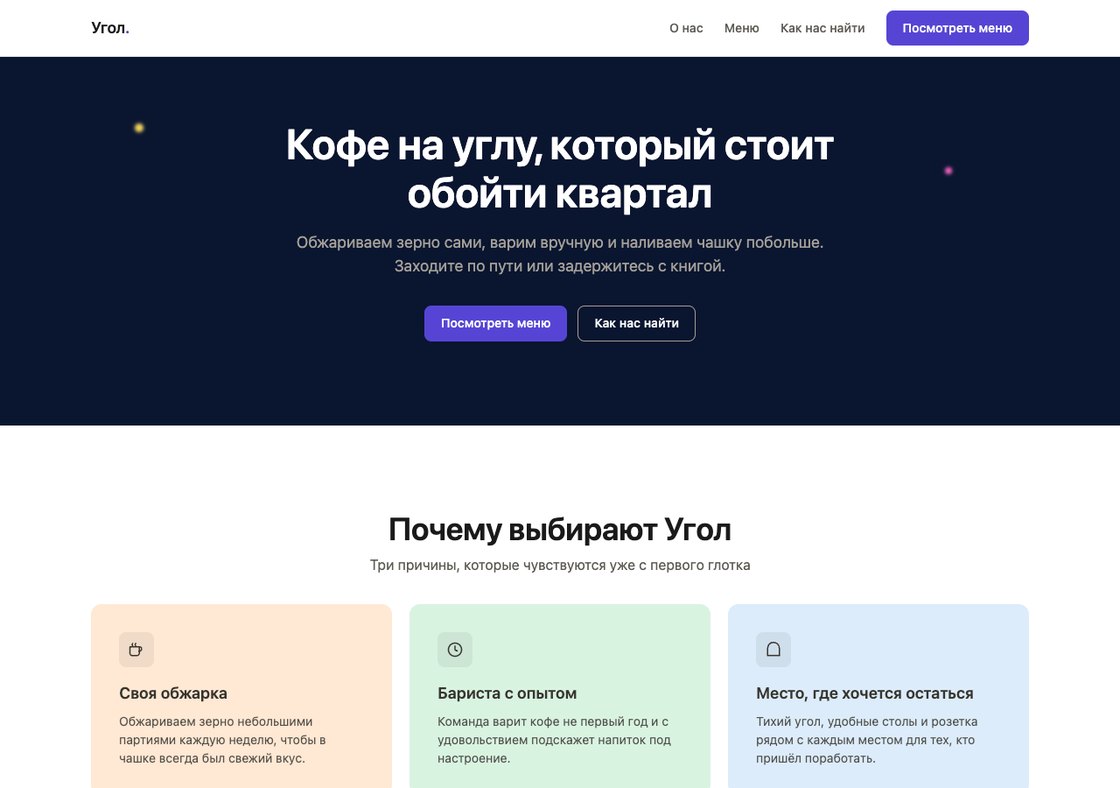 Шапка с фиолетовой кнопкой, под ней тёмно-синий экран с крупным заголовком и три пастельные карточки в окне браузера