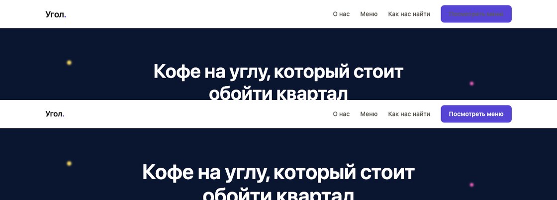 Верх страницы до и после починки: сверху кнопка в шапке с нечитаемой серой надписью, снизу та же кнопка с белой