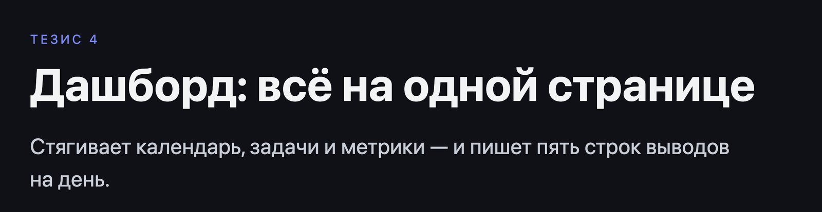 Пятый слайд презентации, собранной Claude Code: тёмный фон, заголовок про дашборд и две строки текста