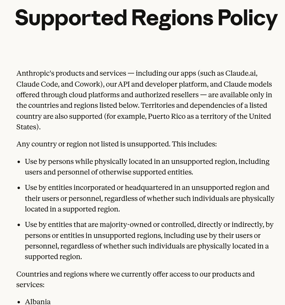 Текст политики Anthropic «Supported Regions Policy»: любая страна или регион вне списка не поддерживается
