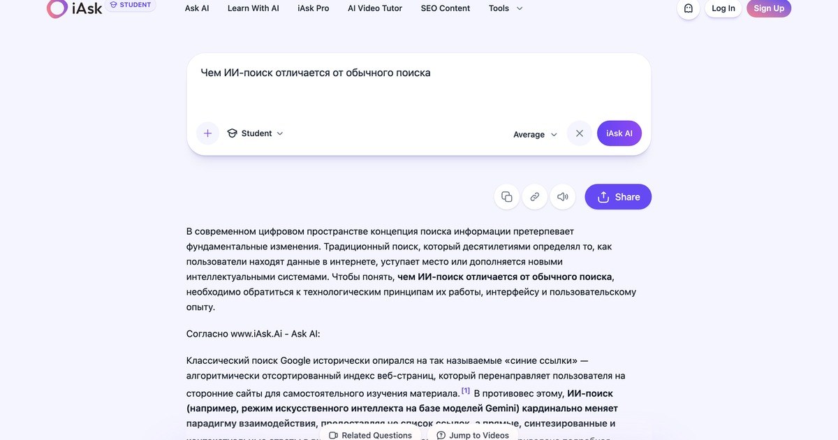 Превью статьи «ИИ-поиск: получить проверенный ответ за пять минут без VPN»