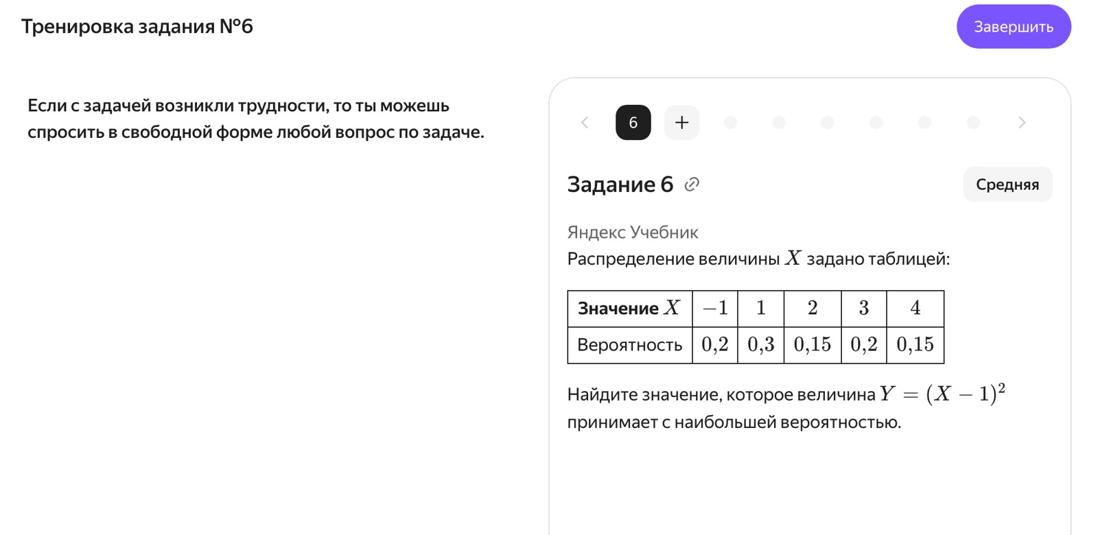 Тренировка задания №6 в Алисе AI: условие с таблицей и подписью «Яндекс Учебник», поле «Введи ответ», слева чат по задаче