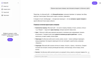 Карточка гайда про Алису без регистрации: как спросить нейросеть и получить ответ гостем