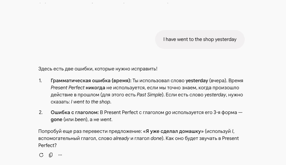 Ответ Gemini на фразу «I have went to the shop yesterday»: две ошибки разобраны по пунктам и возврат к вопросу