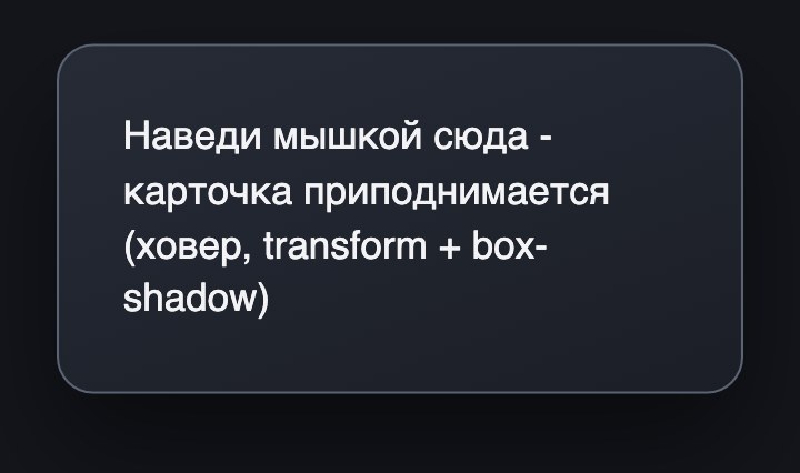 Собственный прогон: карточка приподнимается и увеличивается при наведении курсора
