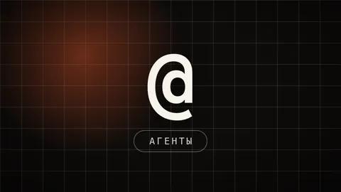 Тёмная иконка-превью со знаком собаки и подписью АГЕНТЫ, ссылка на гайд по агенту Claude Code