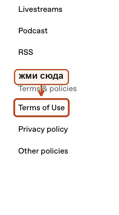 Подвал сайта OpenAI: ссылка Terms of Use в разделе Terms and policies обведена рамкой