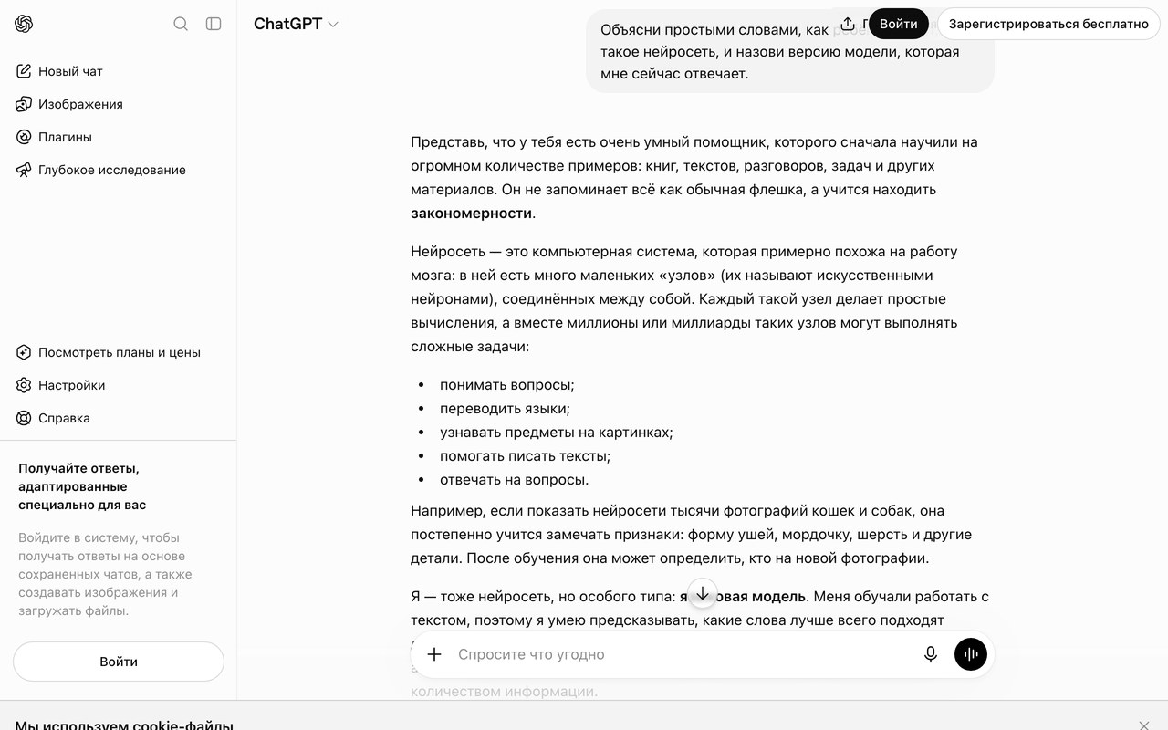 Собственный прогон chatgpt.com в гостевом режиме - вопрос на русском и ответ модели GPT-5.6 Luna без формы входа