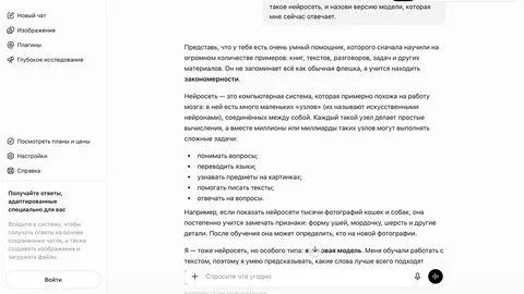 Карточка гайда про ChatGPT на русском языке: как войти и настроить сервис без ошибок доступа