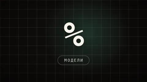 Тёмная превью-плитка со знаком процента и подписью МОДЕЛИ - переход к разбору профиля, который ChatGPT собрал из переписки