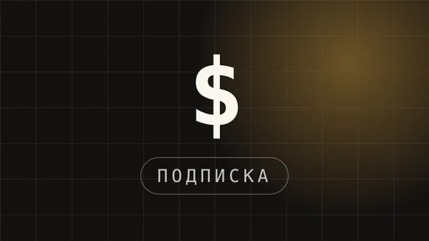 Превью статьи «Claude купить подписку из России в 2026» - тарифы Pro и Max, способы оплаты