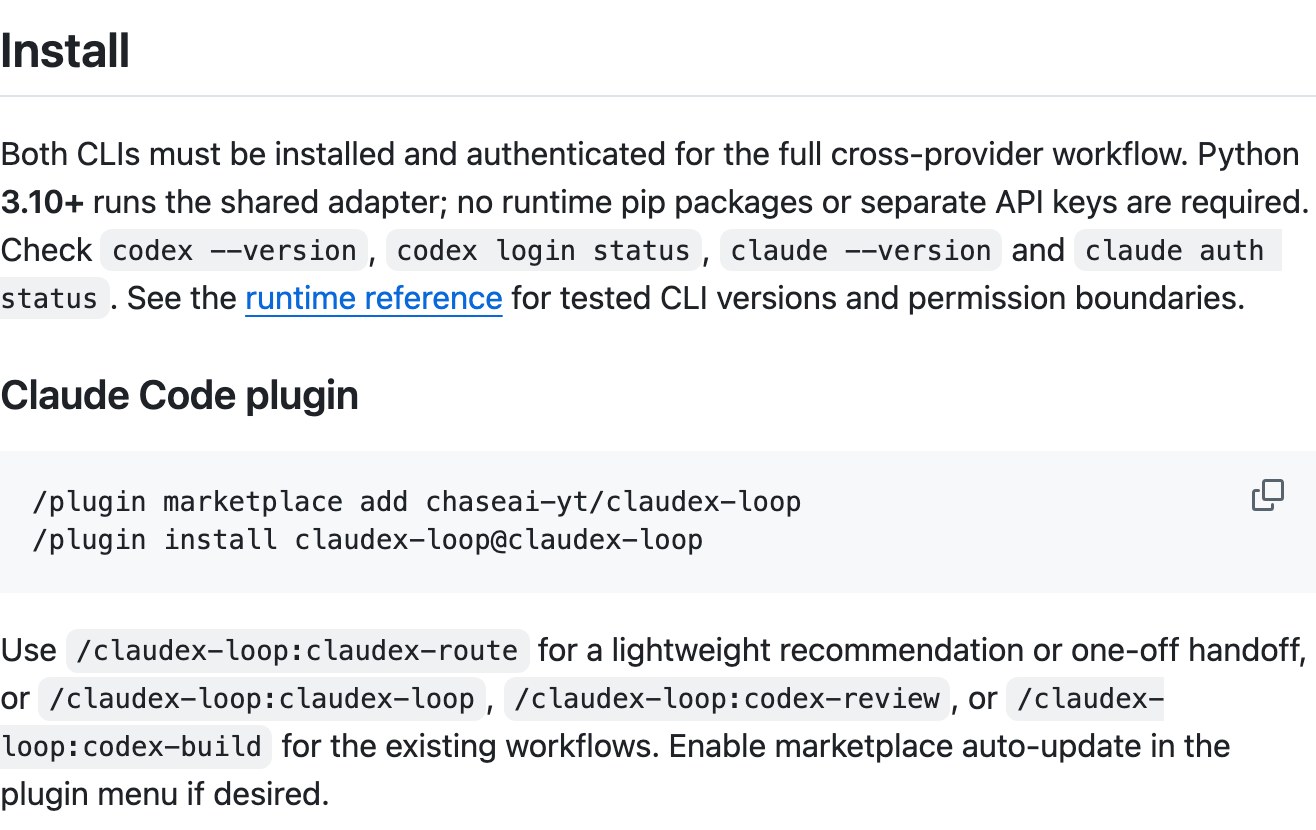 Раздел Install на странице Claudex Loop: четыре проверочные команды и две строки установки в Claude Code