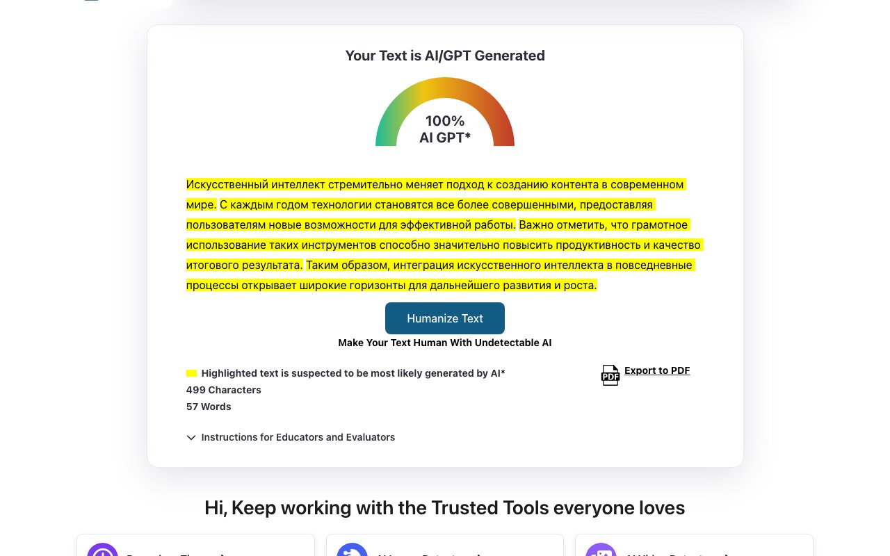 Результат ZeroGPT на тестовом ИИ-типичном тексте - шкала показывает 100% AI GPT