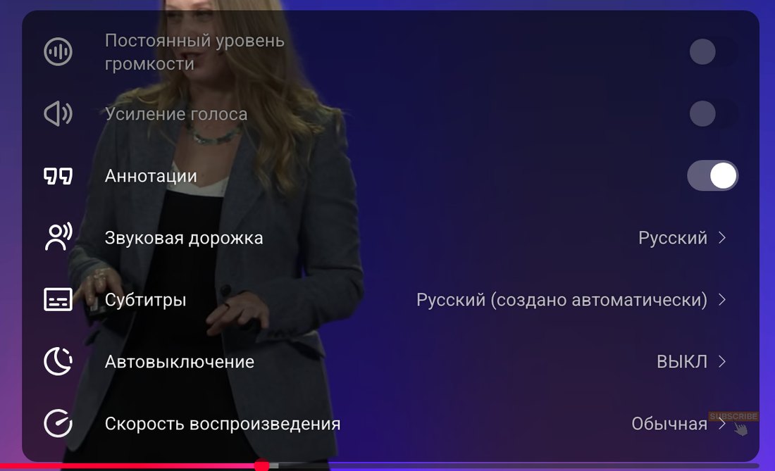 Меню настроек плеера YouTube на этой записи: звуковая дорожка Русский, субтитры Русский создано автоматически