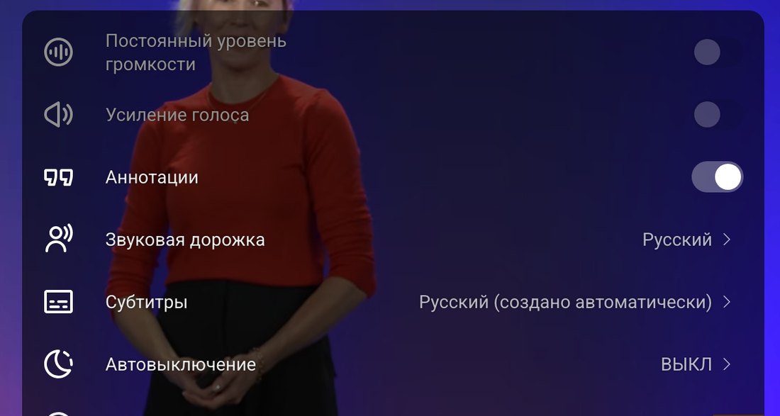 Меню настроек плеера YouTube на этой записи: звуковая дорожка Русский, субтитры Русский создано автоматически