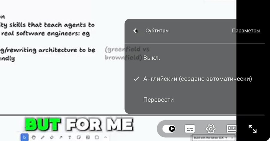 Меню плеера YouTube на русском: Субтитры, пункты Выкл., Английский (создано автоматически) и Перевести
