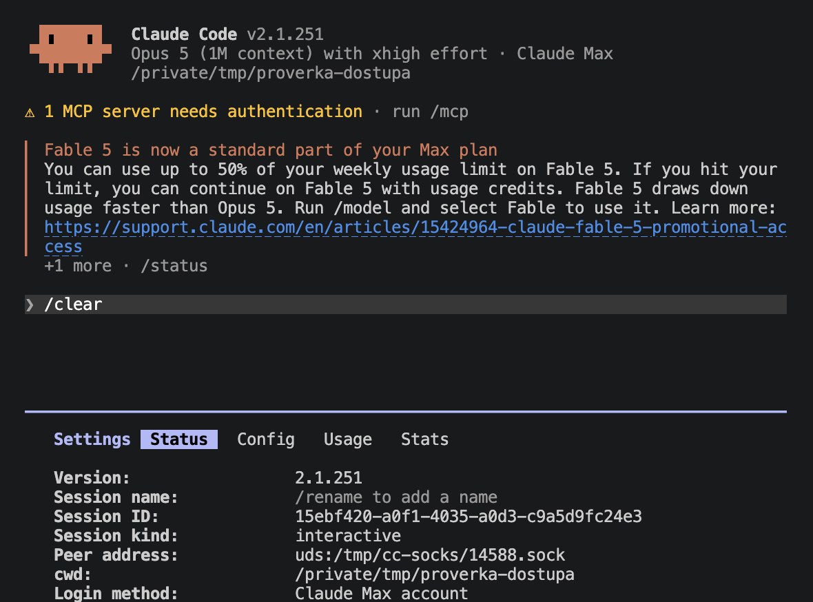 Справка о сессии помощника Claude Code: в строке про способ входа стоит подписка Claude Max, строки про ключ в списке нет