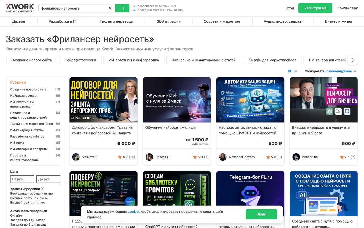 Карточки продавцов на Kwork с видимым рейтингом 4.7, 5.0 и 2.5 и числом отзывов в скобках