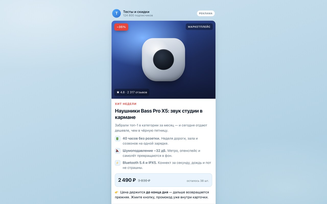 Карточка товара с заголовком, тремя буллетами преимуществ, ценой и призывом к действию, собранная Claude Code за один запрос