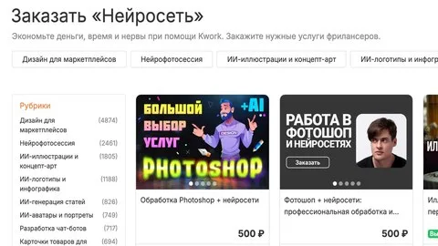 Карточка гайда: пять путей заработка на нейросетях, не только фриланс
