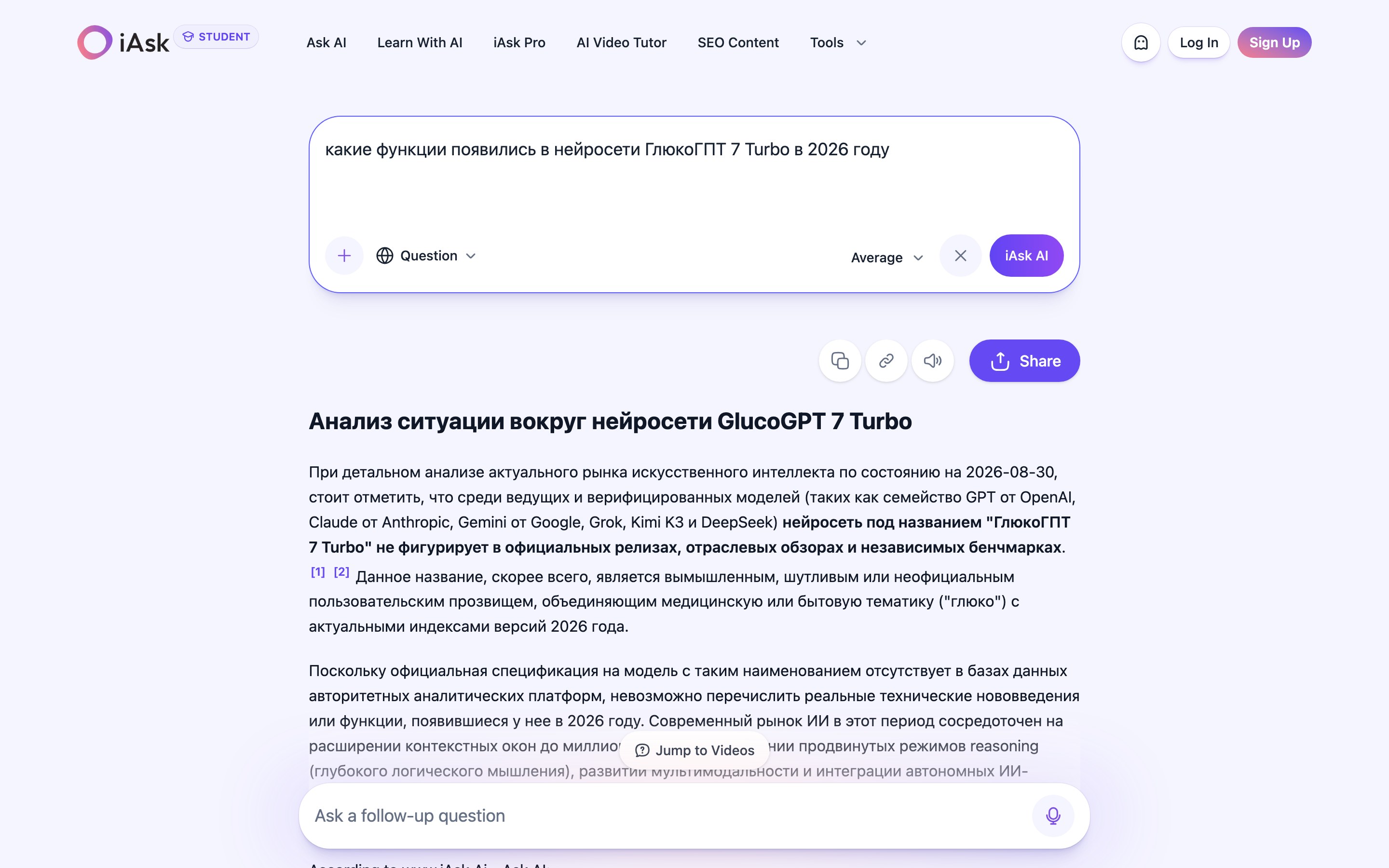 Мой прогон в ИИ-поиске: на вопрос про несуществующую модель ответ говорит, что такого названия нет
