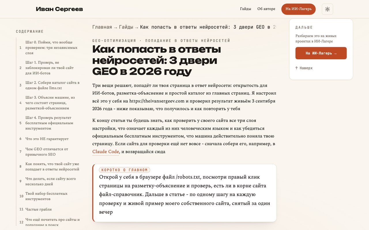 Соседняя статья про техническую GEO-настройку сайта, прочитана живьём для развода тем