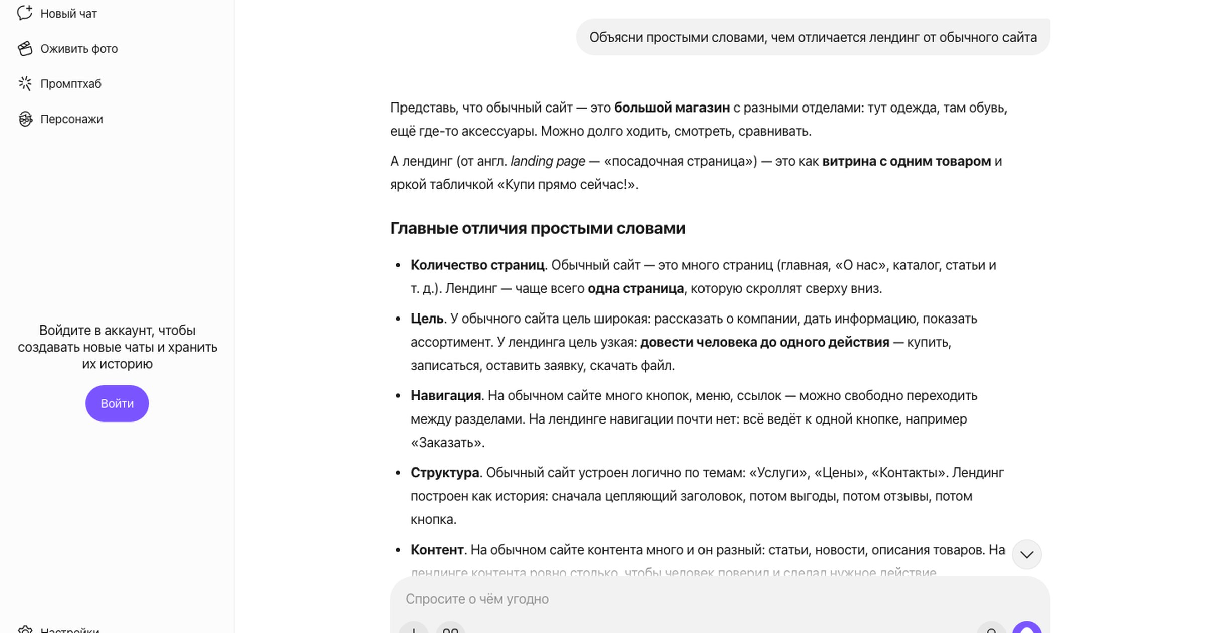 Превью статьи «Спросить Алису онлайн бесплатно без регистрации: 4 формулировки»