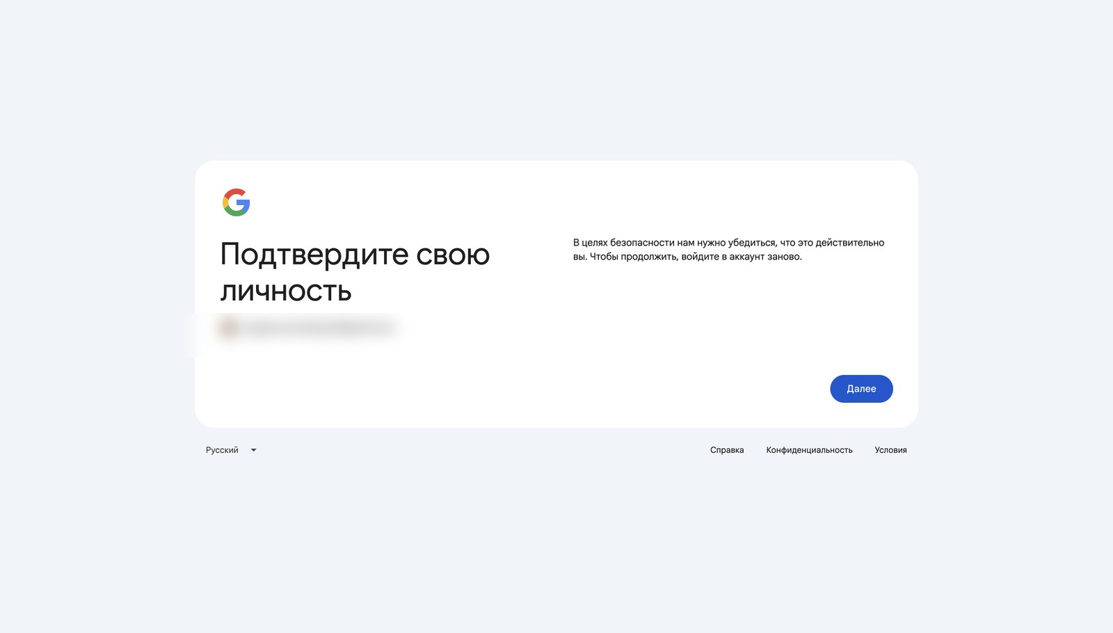Экран Google «Подтвердите свою личность» с кнопкой Далее при первом входе в Stitch и NotebookLM