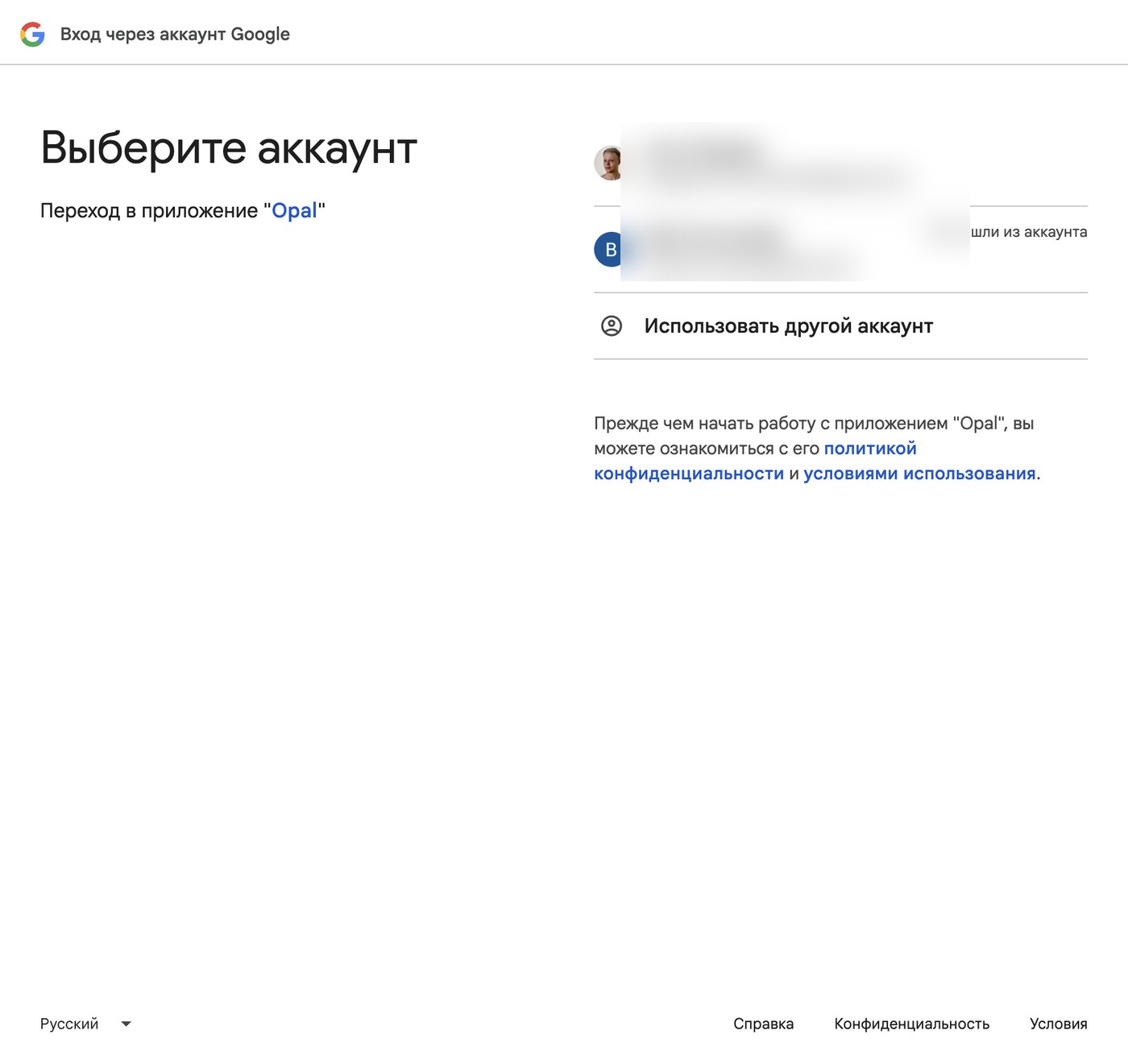 Экран выбора Google-аккаунта Opal с запросом доступа к файлам на Google Диске