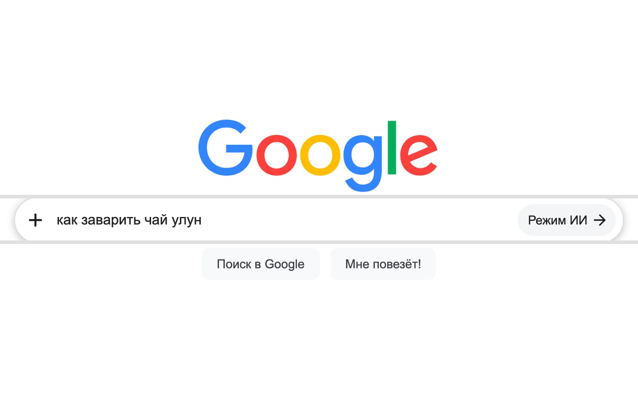 Главная страница google.com 3 сентября 2026 года с введённым запросом, кнопками «Поиск в Google» и «Мне повезёт!»