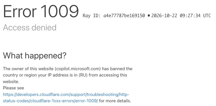 Error 1009 Access denied на copilot.microsoft.com и абзац What happened с запретом входа из RU