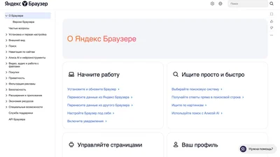 Карточка гайда про Алису-переводчик и как она справляется с переводом страниц