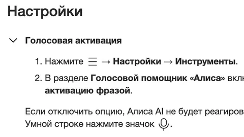 Карточка гайда про голосовой ИИ и что умеют голосовые помощники сегодня