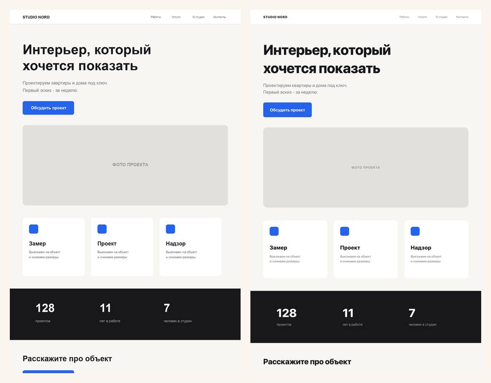 Макет и собранная страница рядом: слева экспортированный PNG шириной 1440 пикселей, справа готовая страница в браузере