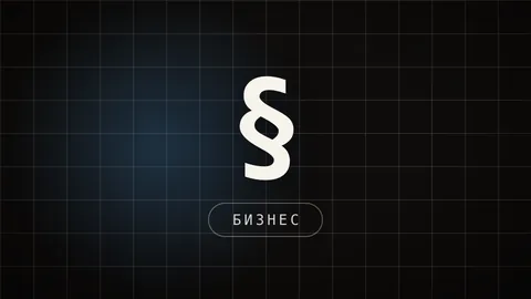 Тёмная иконка-превью со знаком параграфа и подписью БИЗНЕС, ссылка на гайд про ИИ в небольшом деле