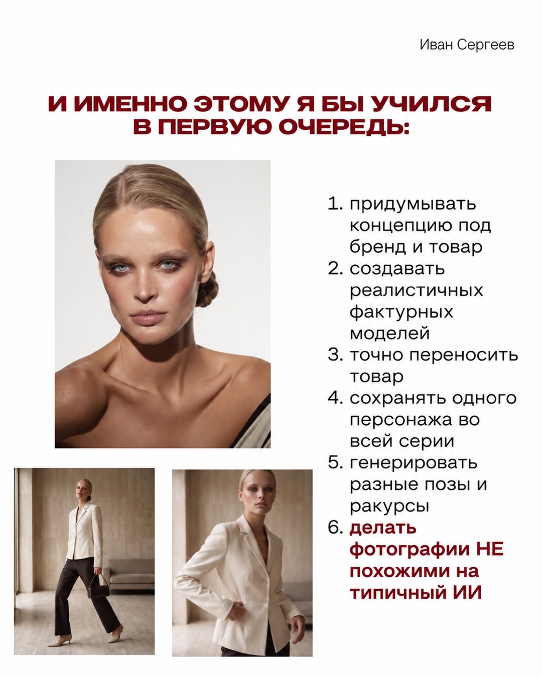 Слайд карусели: шесть навыков, которым стоит учиться в первую очередь, список с номерами