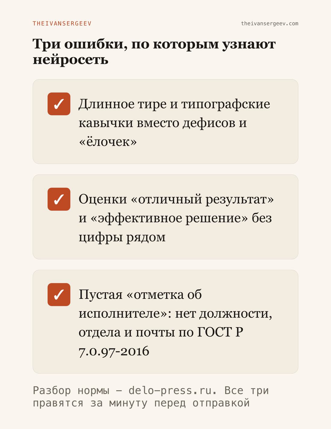 Три признака машинного письма: длинные тире, оценки без цифр и подпись без контактов