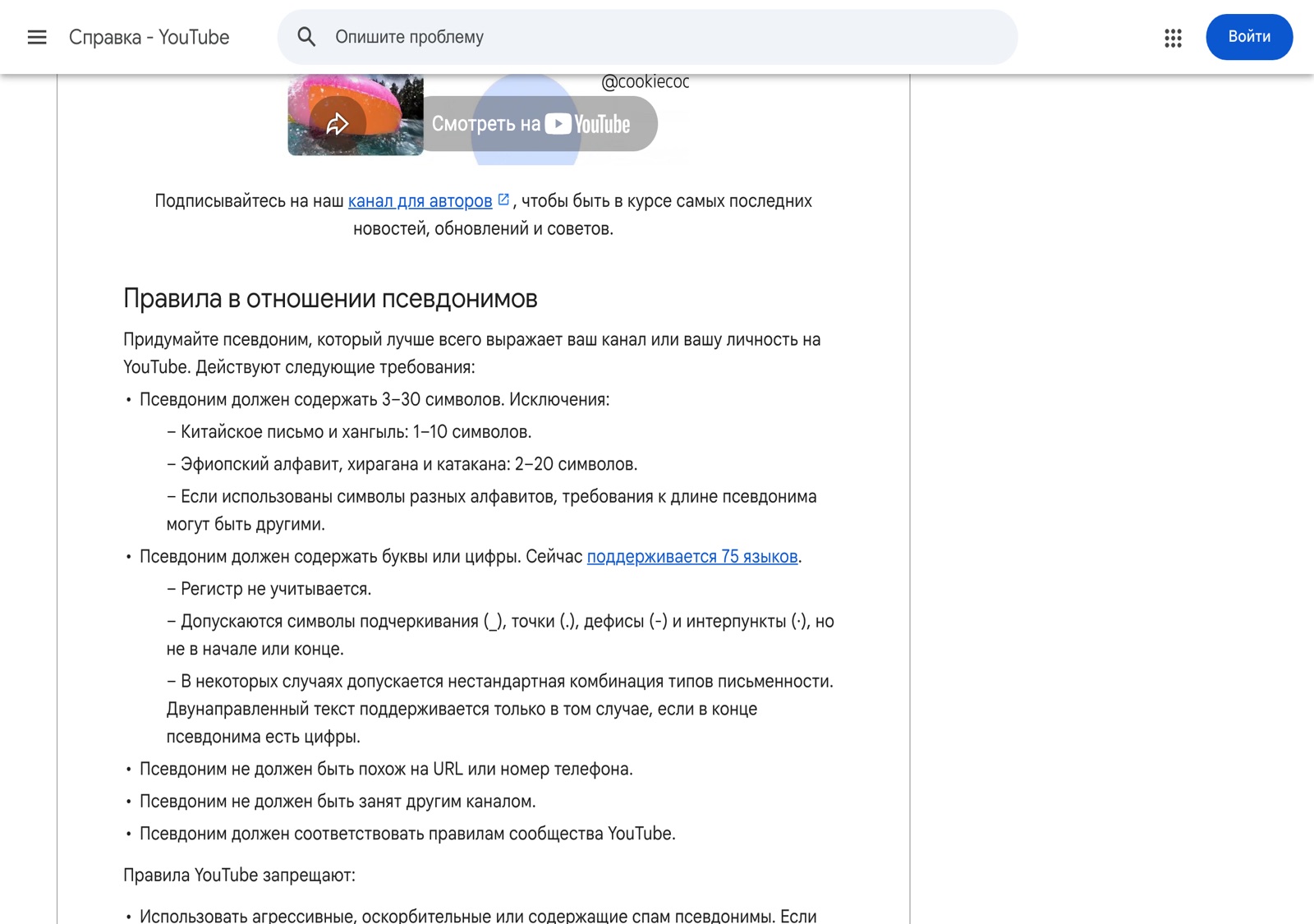 Превью статьи «Как назвать канал: 5 правил и проверка названия за 10 минут»