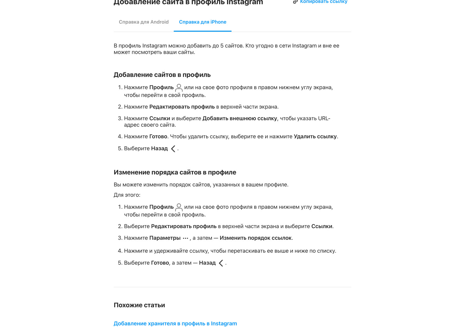 Справка площадки: в профиль можно добавить до 5 сайтов